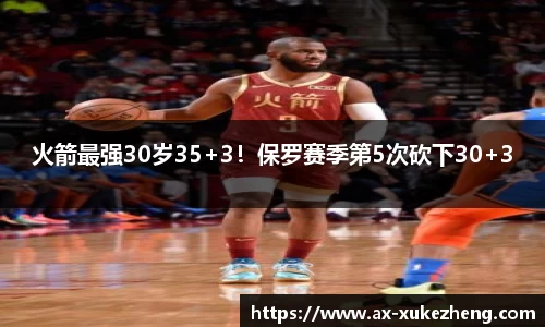 雷火竞技