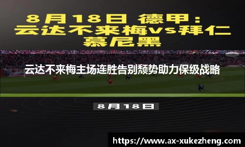 雷火竞技平台
