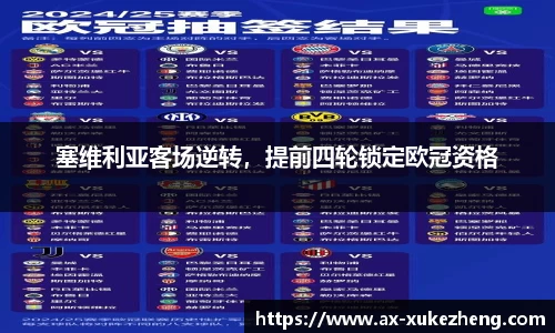 雷火竞技