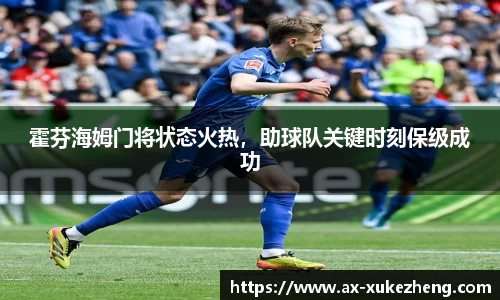 雷火竞技