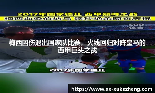 雷火竞技