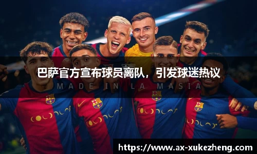 雷火竞技