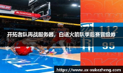 雷火竞技