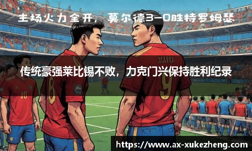 雷火竞技官网