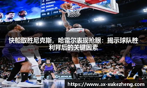 雷火竞技