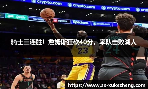 雷火竞技