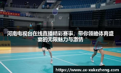 雷火竞技官网