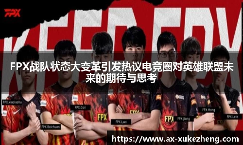雷火竞技