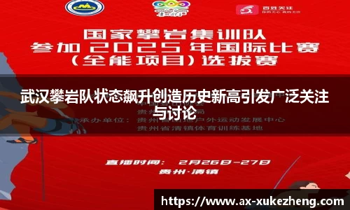 雷火竞技