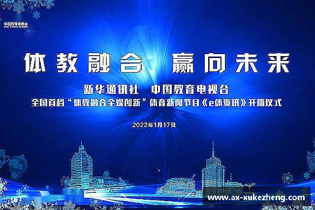 发现雷火竞技